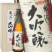 [ магазин изначальный прямая поставка :. рисовое поле sake структура ].. собственный ..... большой сакэ гиндзё 720ml [ обычная температура ] [3~4 предприятие дней в течение отгрузка ] бесплатная доставка 
