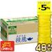 ��+10%�|�C���g �R�J�R�[�� ���� ���x�����X�{�g�� 525ml PET�~48�{ [24�{�~2��] ���� ���{���y2�`3�c�Ɠ��ȓ��ɏo�ׁz��������