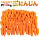  domestic production limitation carrot with translation approximately 10kg [ cool flight ] free shipping [4~5 day business day within shipping ][ designated date un- possible ]