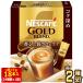 �l�X�� �l�X�J�t�F �S�[���h�u�����h �R�N�[�� �X�e�B�b�N�R�[�q�[ 18P 7g�~24��[12���~2��]�y3�`4�c�Ɠ��ȓ��ɏo�ׁz[��������]