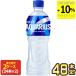��+10%�|�C���g �R�J�R�[�� �A�N�G���A�X 500ml PET �~ 48�{ �y2�`3�c�Ɠ��ȓ��ɏo�ׁz��������
