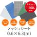 ���b�V���V�[�g�i�h��2�ށj 10���P�Z�b�g�I��0.6�~6.3m �n�g��450P