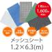 ���b�V���V�[�g�i�h��2�ށj 10���P�Z�b�g�I��1.2�~6.3m �n�g��450P