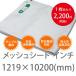 ���b�V���V�[�g�C���`���E���i�h��2�ށj10���P�Z�b�g�I��1219mm�~10200mm �n�g��300P