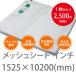 ���b�V���V�[�g�C���`���E���i�h��2�ށj10���P�Z�b�g�I��1525mm�~10200mm �n�g��300P