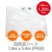 �y10���Z�b�g�z���h���V�[�g�@1.8m x 5.4m (P450)