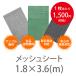 ���b�V���V�[�g�i�h��2�ށj10���P�Z�b�g�I��1.8�~3.6m �n�g��450P