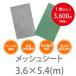 ���b�V���V�[�g�i�h��2�ށj10���P�Z�b�g�I��3.6�~5.4m �n�g��450P
