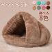  домашнее животное bed собака кошка нежный .. домашнее животное house кошка bed для домашних животных домашнее животное house домашнее животное bed купол type маленький размер собака коврик имеется для помещений осень-зима 
