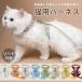  кошка для Harness love кошка. шея к плата . уменьшение! кошка для Harness шлейка Lead кошка для собака кошка двоякое применение выпадение трудно вместе выход размер настройка возможность собака кошка двоякое применение 