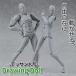 te Sand -ru мужчина женщина комплект подставка имеется кукла тело человека модель фигурка скетч 