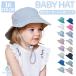 [16 цвет ] baby Kids шляпа UV навес ребенок ребенок младенец ультрафиолетовые лучи меры UV шляпа XS S M размер регулировка возможно .. шнур имеется регулировщик имеется весна лето 