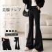  flare pants женский длинный длина ботинки cut слаксы bell низ широкий чёрный весна лето ходить на работу casual 