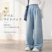  контакт охлаждающий Denim широкий брюки женский длинный длина . вода скорость . тонкий талия резина легкий большой размер красивый . ходить на работу офис весна лето 