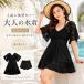  женский One-piece купальный костюм все в одном с высоким воротником оборка flair юбка чёрный body type покрытие .... futoshi .. экспонирование запись . большой размер ..... соответствует 
