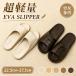 �X���b�p �T���_�� ���f�B�[�X �����Y �ėp EVA ���y�� �N�b�V���� ����~�� ���[���V���[�Y ���� �O���� �x�����_ �V�����[
