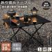  складной стол уличный кемпинг стол стальной low стол складной compact место хранения сумка кемпинг сопутствующие товары товары для улицы Solo кемпинг альпинизм 