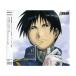 šHAGAREN SONG FILE-ROY MUSTANG- / ӥޡ ޥ(Ʃ) Ӥʤ