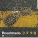 [ б/у ]Roadmade / Kobukuro ( obi есть )