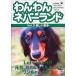 [ б/у ]....ne балка Land Vol.3 веселый прогулка / DVD( obi нет )