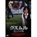 [ б/у ]g M Roo ... . предмет - стандартный выпуск / DVD( obi нет )