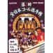 [ б/у ] все Япония call игрок право with Pierre ./ DVD( obi нет )