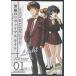 [ б/у ] Mugen no Ryvius свет 1 / DVD( obi нет )