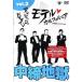 [ б/у ]moteru* California DARTS LOVE LIVE(2) / DVD( obi нет )
