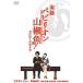 [ б/у ] хроника [pa billion плоды зантоксилума рыба!] Pro low gDVD изготовление / DVD( obi нет )
