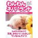 [ б/у ]....ne балка Land (9) one Chan. aroma Sera pi-/ DVD( obi нет )