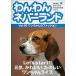 [ б/у ]....ne балка Land Vol.10 one Chan. мода / DVD( obi нет )