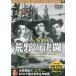 [ б/у ]... решение ./ DVD( obi нет )