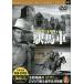 [ б/у ] станция лошадь машина / DVD( obi нет )