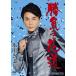 [ б/у ] состязание. цветок дорога ( Hikawa Kiyoshi ) / DVD( obi нет )