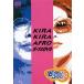 [ б/у ] Kirakira Afro бонус DVD / DVD( obi нет )