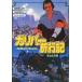 [ б/у ] Gulliver путешествие регистрация / DVD( obi нет )