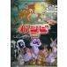 [ б/у ] Bambi / DVD( obi нет )