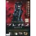 [ б/у ] Blade 2( прокат ) / DVD( obi нет )