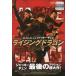[ б/у ] Rising * Dragon ( прокат ) / DVD( obi нет )