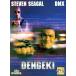 [ б/у ]DENGEKI электрический шок ( прокат ) / DVD( obi нет )