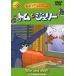 [ б/у ] Tom . Jerry 8 / DVD( obi нет )