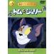 [ б/у ] Tom . Jerry 5 / DVD( obi нет )