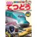 [ б/у ] транспортное средство большой нравится!NEW.... специальный 50 / DVD( obi нет )