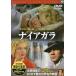 [ б/у ] Niagara / DVD( obi нет )