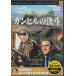[ б/у ] gun Hill. решение ./ DVD( obi нет )