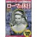 [ б/у ] Rome. выходной / DVD( obi нет )