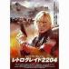 [ б/у ] retro серый do2204 / DVD( obi нет )