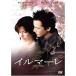 [ б/у ] il mare / DVD( obi нет )
