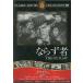 [ б/у ] если . человек / DVD( obi нет )