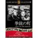 [ б/у ]. ружье. блок (FRT-274) / DVD( obi нет )
